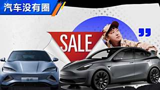 最高优惠18万 奔驰/比亚迪降最狠